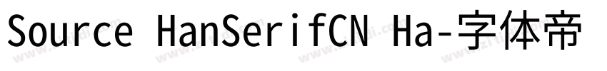 Source HanSerifCN Ha字体转换